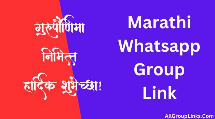 Marathi Whatsapp Group Link